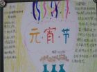 中國傳統文化手抄報：蒙古文字的起源