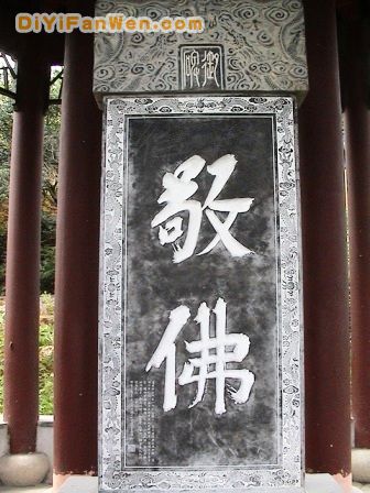洞庭西山包山禪寺圖片