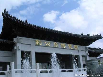 劉公島圖片