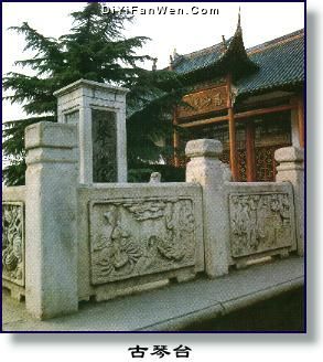 古琴台圖片