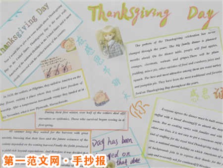 感恩節手抄報：常懷一顆感恩的心