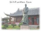 吳敬梓紀念館