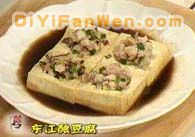 東江釀豆腐
