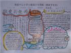 教師節手抄報圖片：蠶到死絲方盡