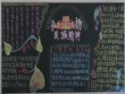 民族精神黑板報設計