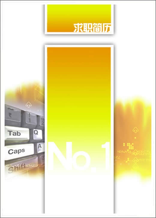 計算機專業同學求職簡歷封面