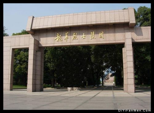 上海龍華烈士陵園“四．一二殉難者”紀念雕塑圖片