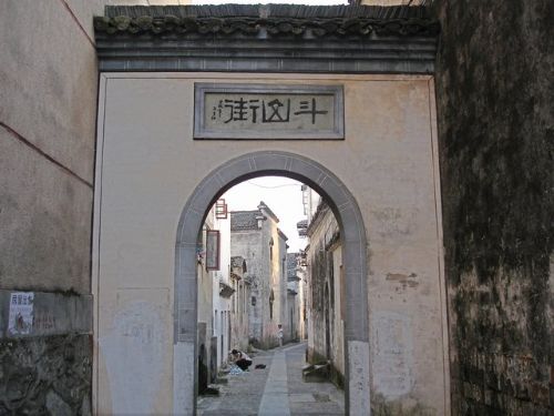 斗山街圖片