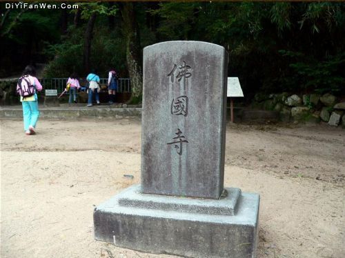 韓國慶州佛國寺圖片