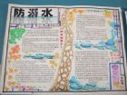 防溺水的手抄報：溺水致死原因