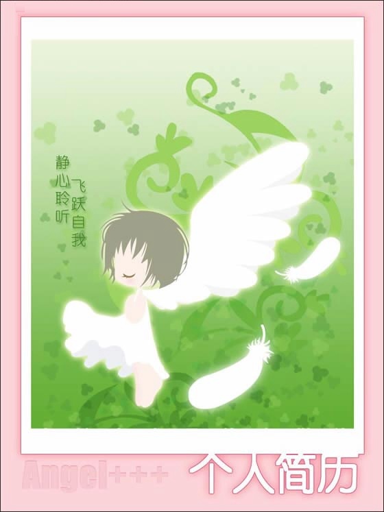 財務管理求職簡歷封面