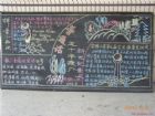 推廣國語黑板報：漢民族共同語