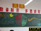小學生元旦黑板報