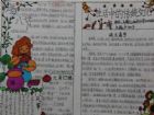 中國傳統文化手抄報：上古時期