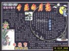 中秋節黑板報欣賞