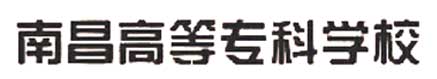 南昌高等專科學校校徽