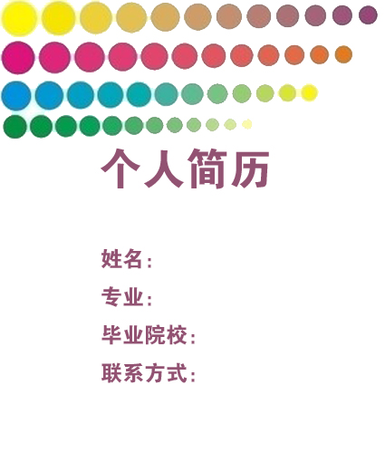 汽車銷售員簡歷封面模板