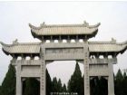 原山國家森林公園