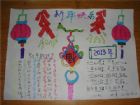 迎新年手抄報：2026年迎新年祝福