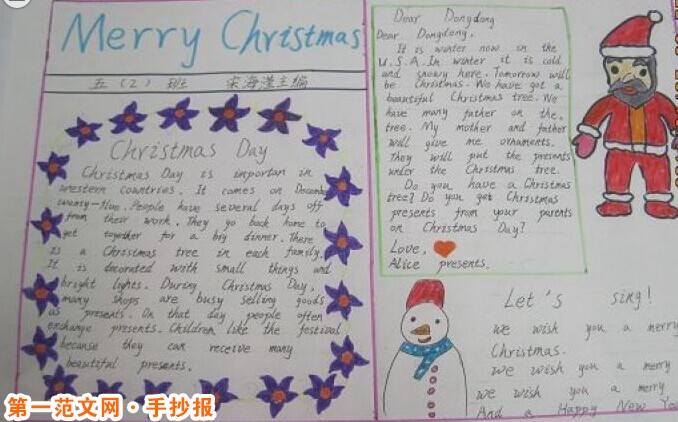 聖誕節手抄報：芬蘭及羅馬尼亞的聖誕節