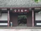 杜甫草堂