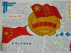 青年節手抄報：五四文學