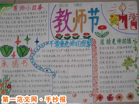 感恩節手抄報：一聲謝謝