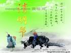 清明節板報插圖素材