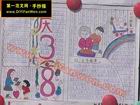 中英文的婦女節手抄報圖片