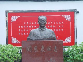 周恩來故居圖片