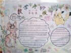 國小生數學手抄報：《西遊記》里的倒數詩