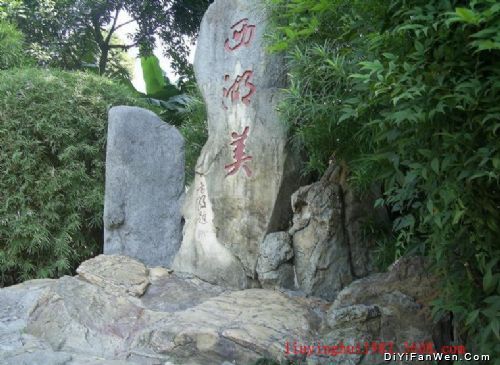 西湖公園圖片