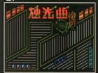 母親節黑板報：燭光曲