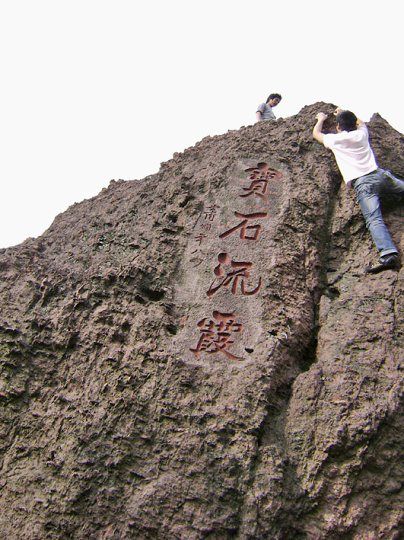 杭州寶石山圖片