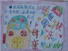 國慶節手抄報：中華人民共和國第一個國慶日