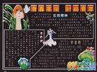 國中迎五四青年節黑板報