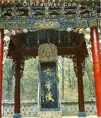 黃帝陵圖片