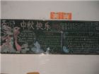 中秋節黑板報：Happy mid-Autumn day!