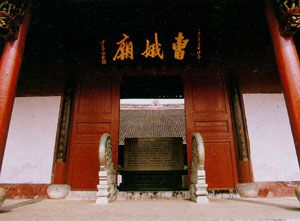 曹娥孝女廟圖片