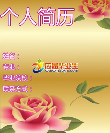 數學家教求職簡歷封面