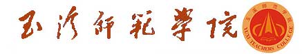 玉溪師範學院校徽