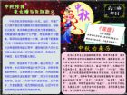 中秋節手抄報圖片：清風帶去我的祝福