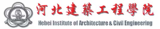 河北建築工程學院校徽