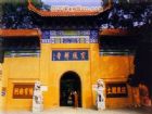 寶通寺