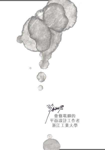 平面設計者簡歷封面