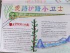 愛路護路手抄報：如何保養公路護欄網
