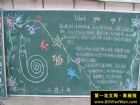 軍訓宣傳黑板報