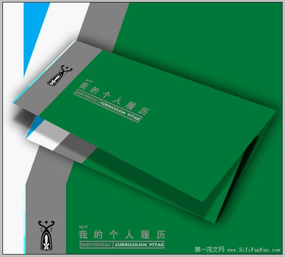 綠色調個人簡歷封面