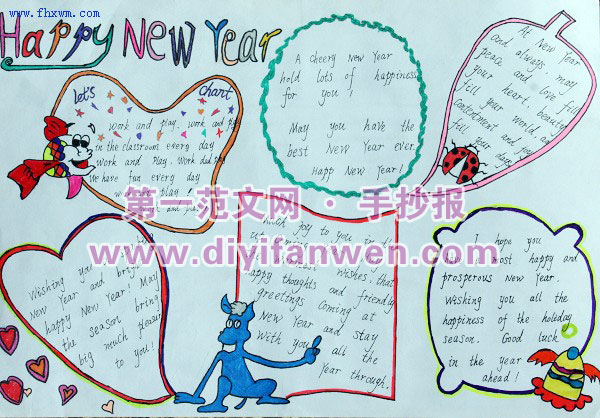 國小元旦英語手抄報