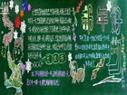 2011年元旦黑板報欣賞(四)